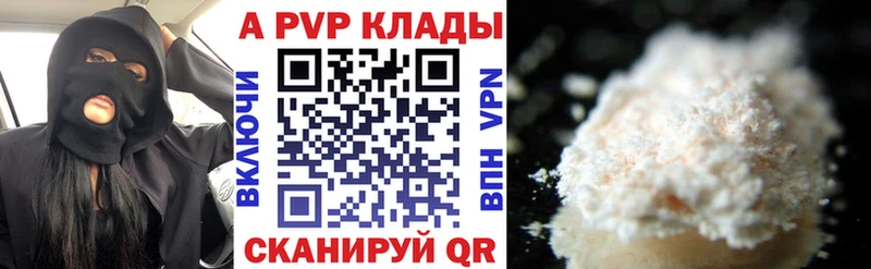 Купить  Болхов  Alfa_PVP Crystall 