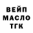 ГАШ гашик konde amani