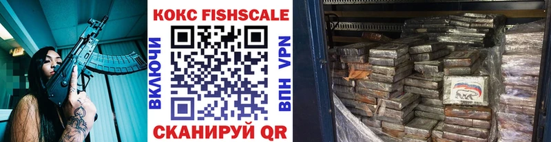 Купить  Болхов  Кокаин FishScale 