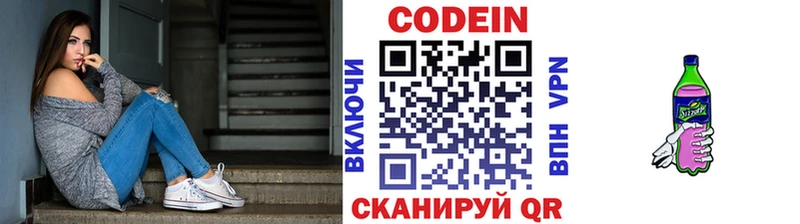 Купить где  Болхов  Codein напиток Lean (лин) 