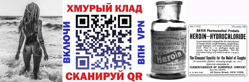 Купить  Болхов  Героин хмурый 