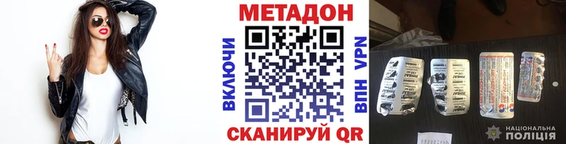 Метадон methadone Купить закладки Болхов