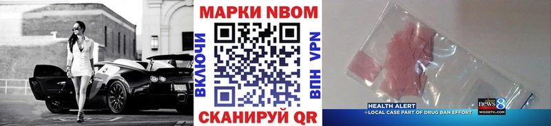 Марки NBOMe 1500мкг  Купить где  Болхов 